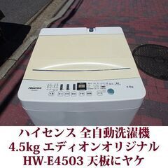 ハイセンス 2020年製 洗濯4.5kg 全自動洗濯機　HW-E4503 ステンレス槽の画像