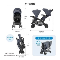 定価50％off以上！！ カトージ 二人乗りベビーカー 二人でゴーDX(専用レインカバー付き) 後席に背もたれ付きシートを付ければ1ヶ月から使用OK 折りたたみ時は自立ができて便利【前席：4ヶ月〜体重18kg/後席：1ヶ月〜体重20kg】の画像