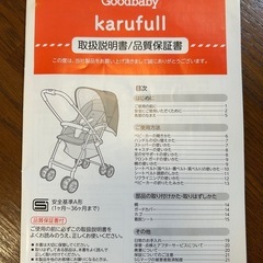 【値下げします】グッドベビーのベビーカーの画像