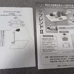 ブックスタンドの画像