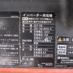 工進 GV-16i インバータ発電機 中古品 【ハンズクラフト宜野湾店】の画像