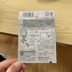 散水栓につなぐニップルの画像