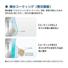 パナソニックエオリア CS-255DFL-W [エアコン (主に8畳用)]2025年製新製品・新品未開封を標準工事費込み74800円の特価でご提供いたします！の画像