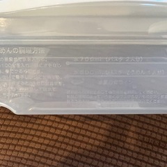 レンジでパスタ　そうめん　温野菜の画像