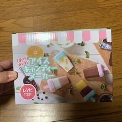 新品★アイスキャンディーメーカーの画像