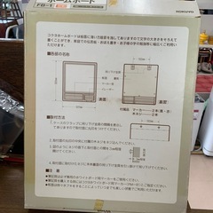 美原店 KOKUYO ホームボード 伝言ボード　FB-1の画像