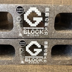 【急募】発泡G-ブロック大　の画像