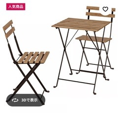 【〜8/7まで引取り限定】IKEA ガーデンテーブル&チェアの画像