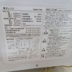 ★リユースのサカイ日立店★HJ7165 YAMADA 電子レンジ  22年製 動作確認／クリーニング済み の画像