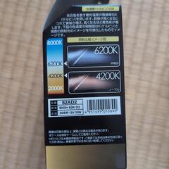 ヘッドライトバルブ　IPF 1個の画像