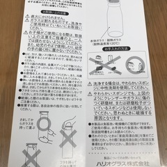 【未使用】耐熱ガラス製　フリーポット 1.3㍑　2本セットの画像