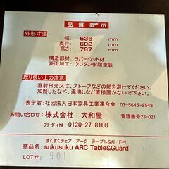 大和屋 Yamayoya SUKUSUKU すくすくチェア アーク テーブル＆ガード付 チェア ベビーチェア ベビー用品 ベビー家具 の画像
