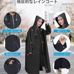 レインポンチョ – ほぼ新品の画像