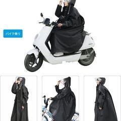 レインポンチョ – ほぼ新品の画像