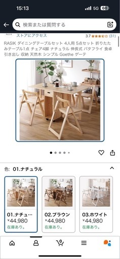 【ほぼ新品】折りたたみデスクと椅子セット