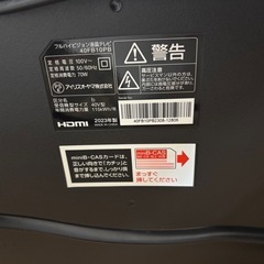 40型　テレビの画像