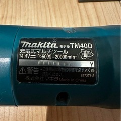 マキタ マルチツール 14.4V TM40D 純正バッテリー 急速充電器の画像