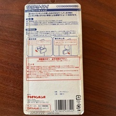 未使用　アカチャンホンポ　コンセントキャップ　ビリビリナイナイの画像