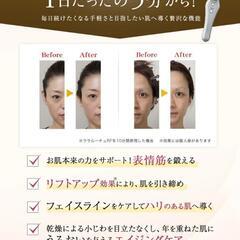 美顔器 リフトアップ ems 顔 超音波の画像