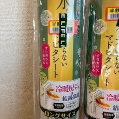 窓シートの画像
