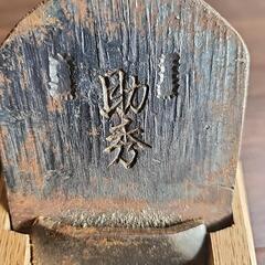 カンナ　の画像
