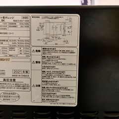 電子レンジの画像