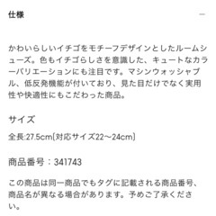 【受け渡し決定】スリッパ の画像