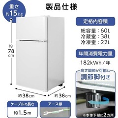 2025年製 冷蔵庫 仙台市内トラック荷台渡し無料! 60L 中古 家電 買取 の画像