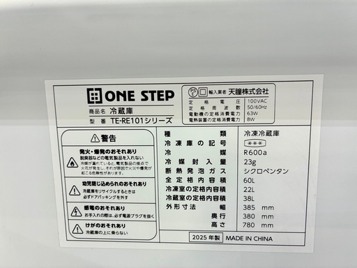 2025年製 冷蔵庫 仙台市内トラック荷台渡し無料! 60L 中古 家電 買取