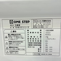 2025年製 冷蔵庫 仙台市内トラック荷台渡し無料! 60L 中古 家電 買取 の画像