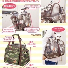 【ポンポリース】ペット用サイクリングバッグ　キャリーバッグの画像
