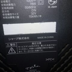 テレビの画像