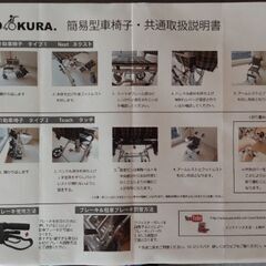 簡易型介助車椅子の画像