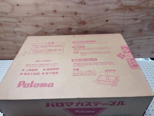 (J258)【相模原市中央区田名】未使用品!! パロマ 都市ガス用ガスコンロ (右強火力) IC-M680F-R 12A/13A
