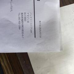 オートバイ・ジェットスキー用バッテリーの画像