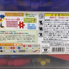     Gakken ニューブロック　クネットBOXの画像