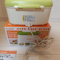 （お取り引き中）コンビお尻拭きウォーマーの画像