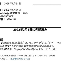 27型 4K液晶モニター IPSパネル スタンド付 の画像