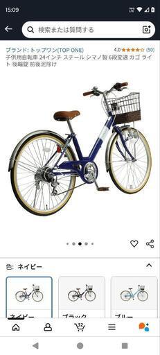 24インチ　自転車　中古　引取限定 nx-jc001_top.jpg