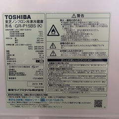 【TOSHIBA】2ドア冷蔵庫 153L 2019年製の画像
