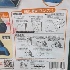 ワンタッチサンシェード3〜4人用の画像
