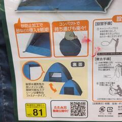 ワンタッチサンシェード3〜4人用の画像