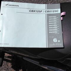 ＣＢＸ１２５Ｃ   ＣＢＸ１２５Ｃカスタム　　パーツリスト付きの画像