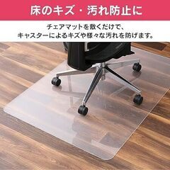 【新品に近い】チェアマットアイリスオーヤマ  床保護マット 幅120×奥行90cm　黄ばみづらいの画像