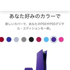 PS5 パープル（カスタマイズカバー）+メディアリモコンの画像