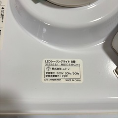 LEDシーリングライト① 8畳の画像