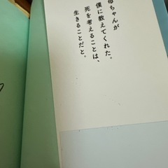 【サイン入り】母ちゃんのフラフープ 田村淳 人気本の画像
