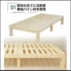 セミダブル ベッドフレームの画像