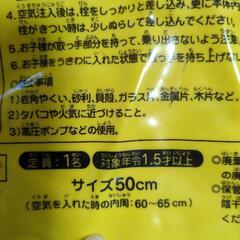 子供用　浮き輪　足抜きタイプの画像