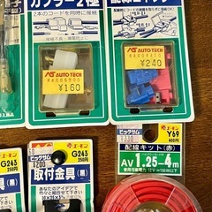 車載電装品配線DIY用パーツ一式格安の画像